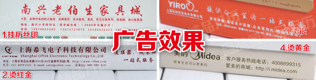 台历挂历广告效果